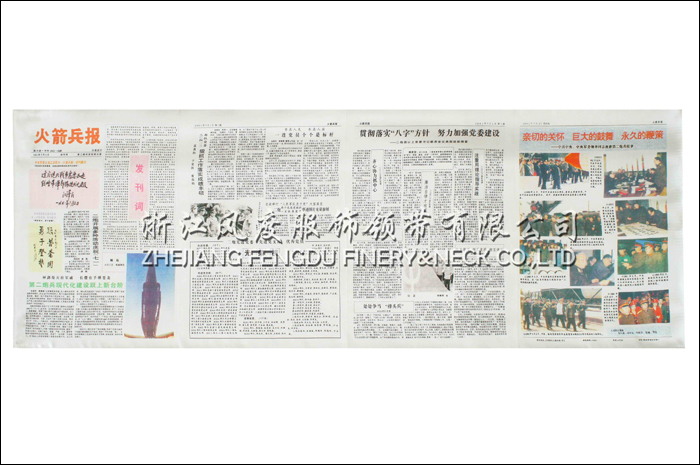 6188976_火箭兵報(bào).jpeg