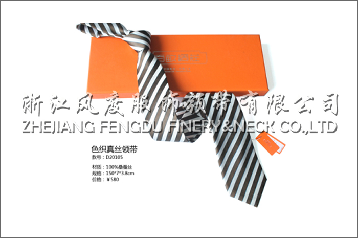 色織真絲領帶